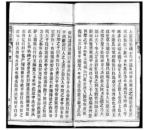 [陈]陈氏宗谱 (湖北) 陈氏家谱_一.pdf