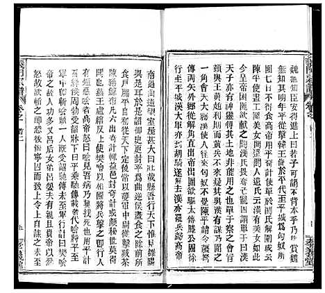 [陈]陈氏宗谱 (湖北) 陈氏家谱_一.pdf