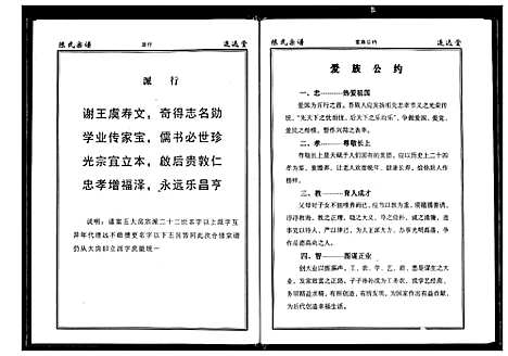 [陈]陈氏宗谱 (湖北) 陈氏家谱_十.pdf