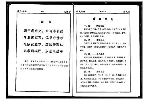 [陈]陈氏宗谱 (湖北) 陈氏家谱_十二.pdf