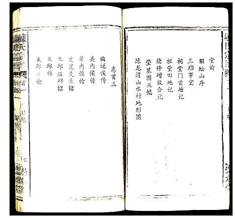 [陈]陈氏宗谱 (湖北) 陈氏家谱_一.pdf