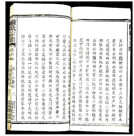 [陈]陈氏宗谱 (湖北) 陈氏家谱_四.pdf