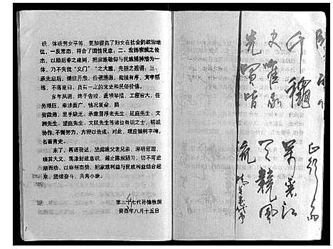 [陈]陈氏宗谱 (湖北) 陈氏家谱_一.pdf