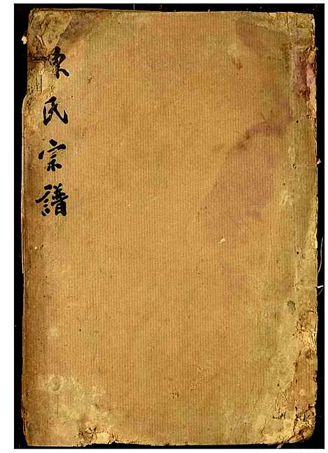 [陈]陈氏宗谱 (湖北) 陈氏家谱_十二.pdf