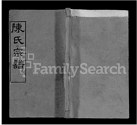 [陈]陈氏宗谱_12卷首2卷-义门宗谱 (湖北) 陈氏家谱_一.pdf