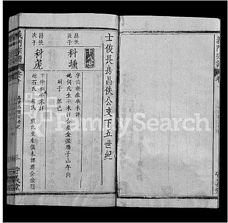 [陈]陈氏宗谱_12卷首2卷-义门宗谱 (湖北) 陈氏家谱_四.pdf