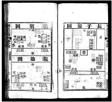 [陈]陈氏宗谱_12卷-陈氏宗谱 (湖北) 陈氏家谱_四.pdf