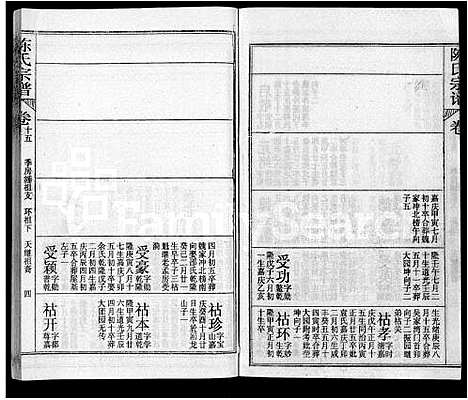 [陈]陈氏宗谱_44卷首4卷-松湖陈氏宗谱_黄冈松山陈氏续编本宗谱_楚黄松湖陈氏续编本宗谱 (湖北) 陈氏家谱_十.pdf