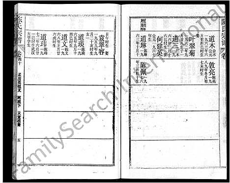 [陈]陈氏宗谱_44卷首4卷-松湖陈氏宗谱_黄冈松山陈氏续编本宗谱_楚黄松湖陈氏续编本宗谱 (湖北) 陈氏家谱_三十六.pdf