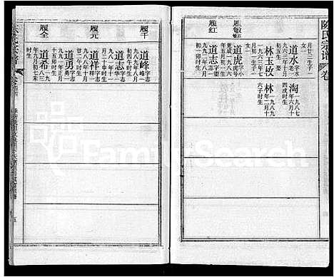 [陈]陈氏宗谱_44卷首4卷-松湖陈氏宗谱_黄冈松山陈氏续编本宗谱_楚黄松湖陈氏续编本宗谱 (湖北) 陈氏家谱_四十.pdf