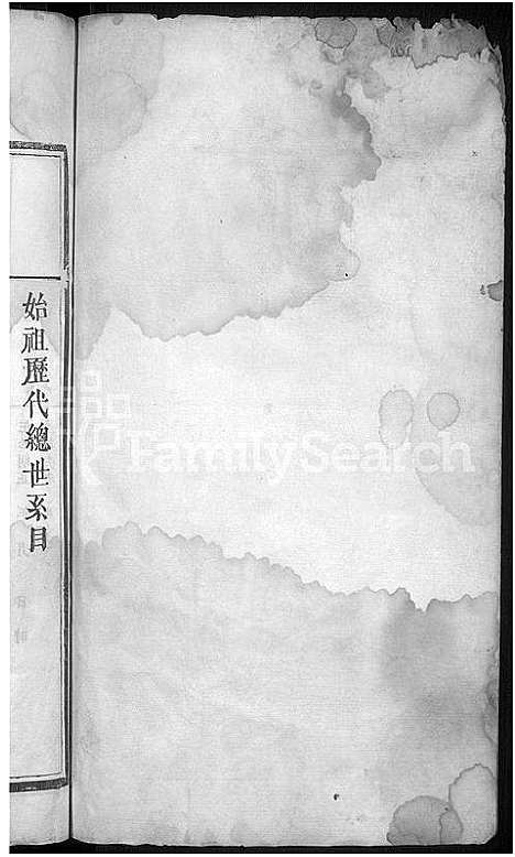 [陈]陈氏宗谱_4卷_含卷首 (湖北) 陈氏家谱_三.pdf