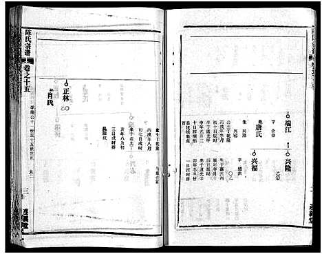 [陈]陈氏宗谱_51卷-义陈宗谱_陈氏宗谱 (湖北) 陈氏家谱_十六.pdf