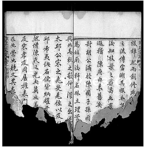 [陈]陈氏宗谱_6卷首2卷-黄冈县上伍乡陈氏宗谱-陈氏宗谱_Chen Family Genealogy from Huanggang Hubei Province China (湖北) 陈氏家谱_一.pdf