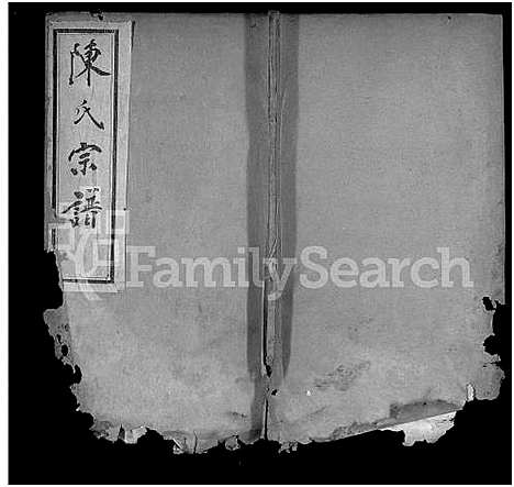 [陈]陈氏宗谱_6卷首2卷-黄冈县上伍乡陈氏宗谱-陈氏宗谱_Chen Family Genealogy from Huanggang Hubei Province China (湖北) 陈氏家谱_四.pdf