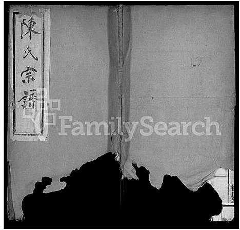 [陈]陈氏宗谱_6卷首2卷-黄冈县上伍乡陈氏宗谱-陈氏宗谱_Chen Family Genealogy from Huanggang Hubei Province China (湖北) 陈氏家谱_五.pdf