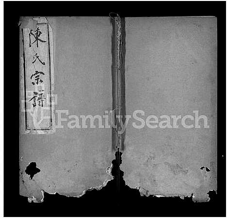 [陈]陈氏宗谱_6卷首2卷-黄冈县上伍乡陈氏宗谱-陈氏宗谱_Chen Family Genealogy from Huanggang Hubei Province China (湖北) 陈氏家谱_八.pdf