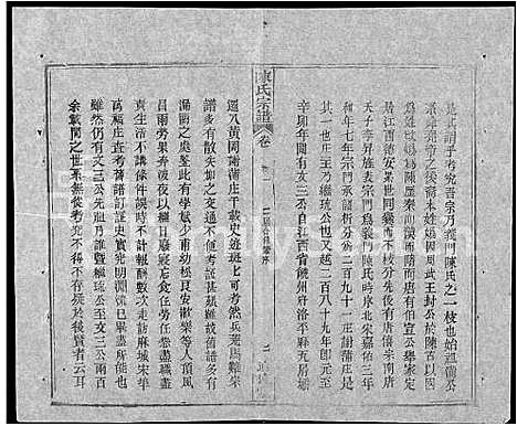 [陈]陈氏宗谱_共20卷首2卷 (湖北) 陈氏家谱_一.pdf