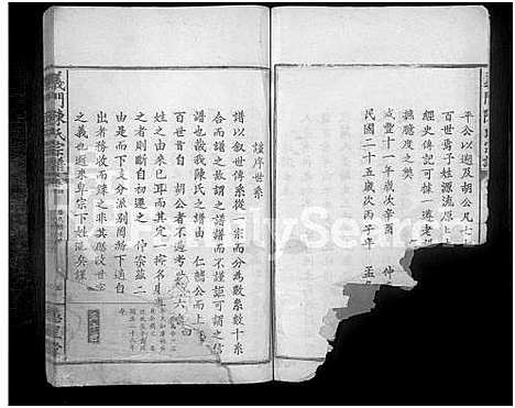 [陈]义门陈氏宗谱_18卷-义门陈氏宗谱 (湖北) 义门陈氏家谱_三.pdf