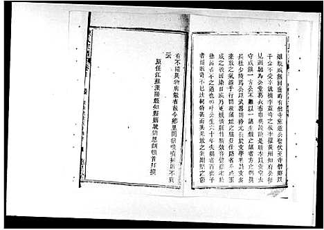 [陈]白鹤庄陈氏宗谱_残卷-陈氏宗谱 (湖北) 白鹤庄陈氏家谱.pdf