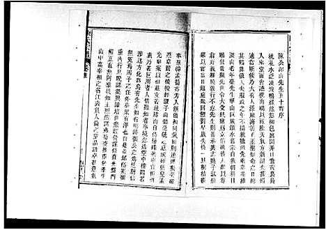 [陈]白鹤庄陈氏宗谱_残卷-陈氏宗谱 (湖北) 白鹤庄陈氏家谱.pdf