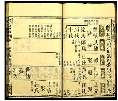 [成]成氏宗谱 (湖北) 成氏家谱_一.pdf