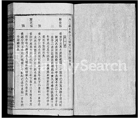 [程]程氏七修宗谱_46卷 (湖北) 程氏七修家谱_十.pdf