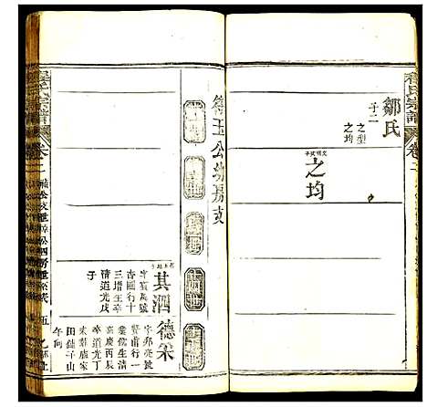 [程]程氏宗谱 (湖北) 程氏家谱_六.pdf