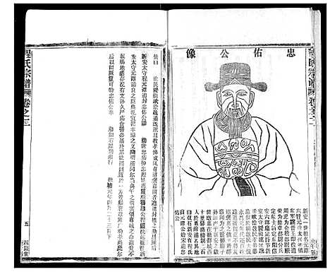 [程]程氏宗谱 (湖北) 程氏家谱_二.pdf