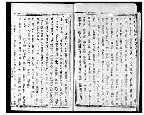 [程]程氏宗谱 (湖北) 程氏家谱_五十七.pdf