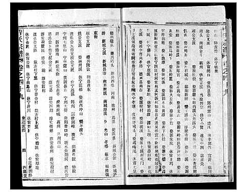 [程]程氏宗谱 (湖北) 程氏家谱_五十七.pdf