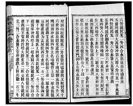 [程]程氏宗谱 (湖北) 程氏家谱_五十九.pdf