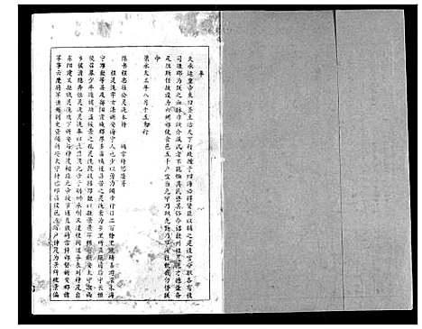 [程]程氏宗谱 (湖北) 程氏家谱_二.pdf