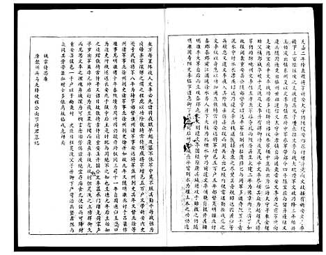 [程]程氏宗谱 (湖北) 程氏家谱_二.pdf