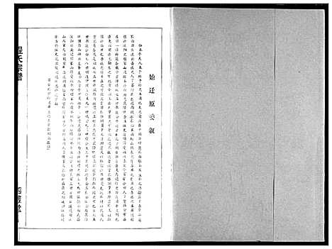 [程]程氏宗谱 (湖北) 程氏家谱_十一.pdf