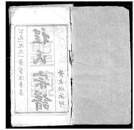 [程]程氏宗谱 (湖北) 程氏家谱_一.pdf