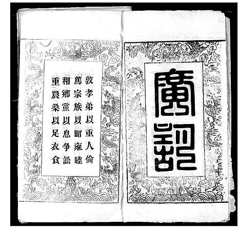 [程]程氏宗谱 (湖北) 程氏家谱_一.pdf