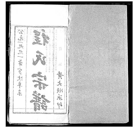 [程]程氏宗谱 (湖北) 程氏家谱_三.pdf