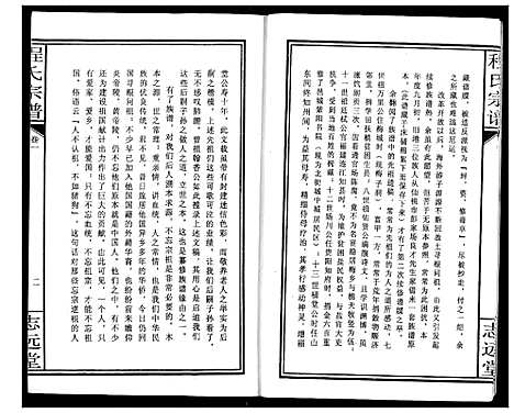 [程]程氏宗谱 (湖北) 程氏家谱_一.pdf