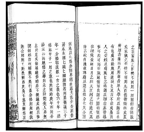 [程]程氏宗谱 (湖北) 程氏家谱_二.pdf