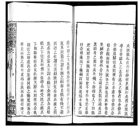 [程]程氏宗谱 (湖北) 程氏家谱_二.pdf