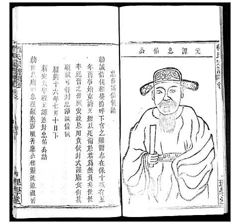 [程]程氏宗谱 (湖北) 程氏家谱_三.pdf