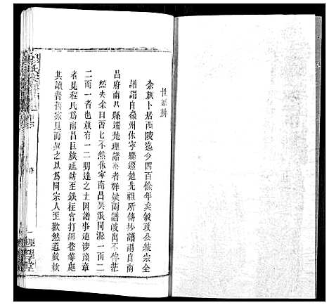 [程]程氏宗谱 (湖北) 程氏家谱_四.pdf