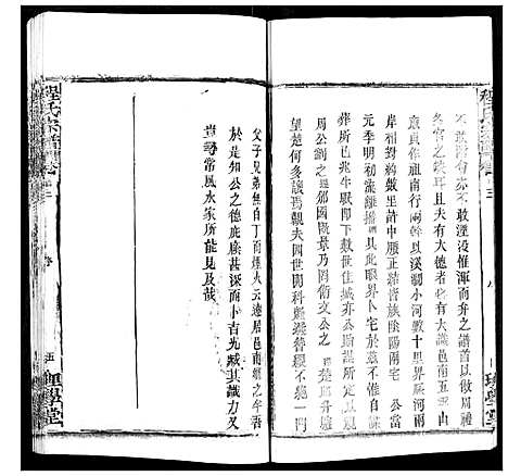 [程]程氏宗谱 (湖北) 程氏家谱_四.pdf