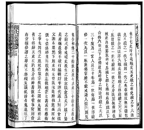 [程]程氏宗谱 (湖北) 程氏家谱_五.pdf