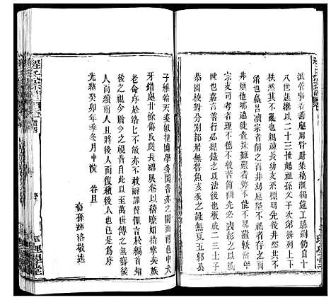 [程]程氏宗谱 (湖北) 程氏家谱_五.pdf