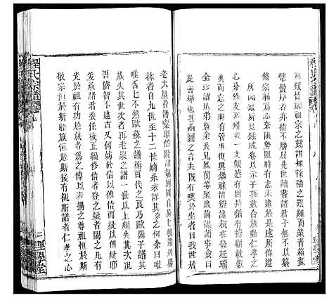 [程]程氏宗谱 (湖北) 程氏家谱_五.pdf