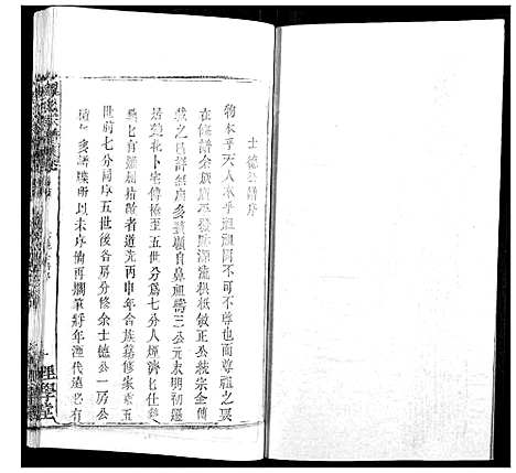 [程]程氏宗谱 (湖北) 程氏家谱_六.pdf