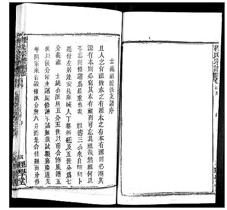 [程]程氏宗谱 (湖北) 程氏家谱_六.pdf