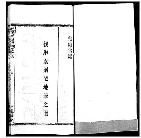 [程]程氏宗谱 (湖北) 程氏家谱_八.pdf