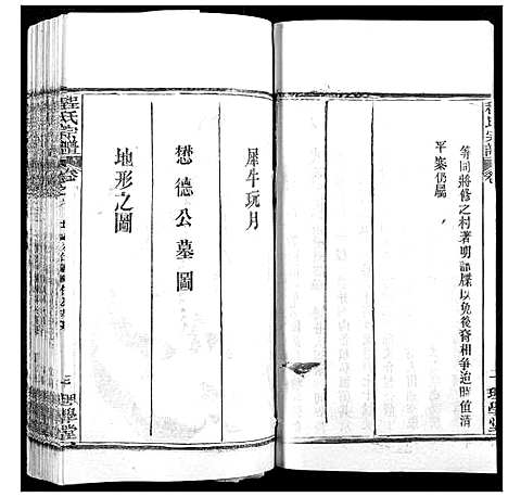 [程]程氏宗谱 (湖北) 程氏家谱_九.pdf